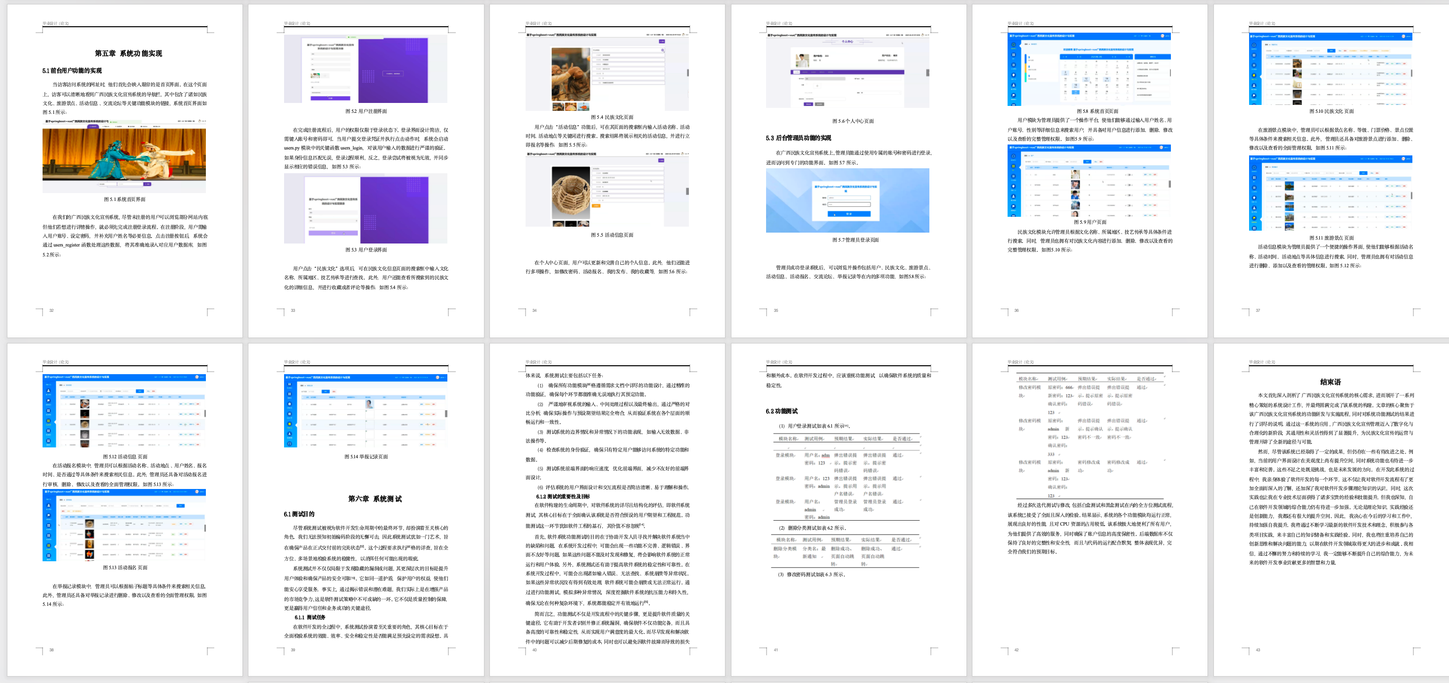 image-20231027121659530