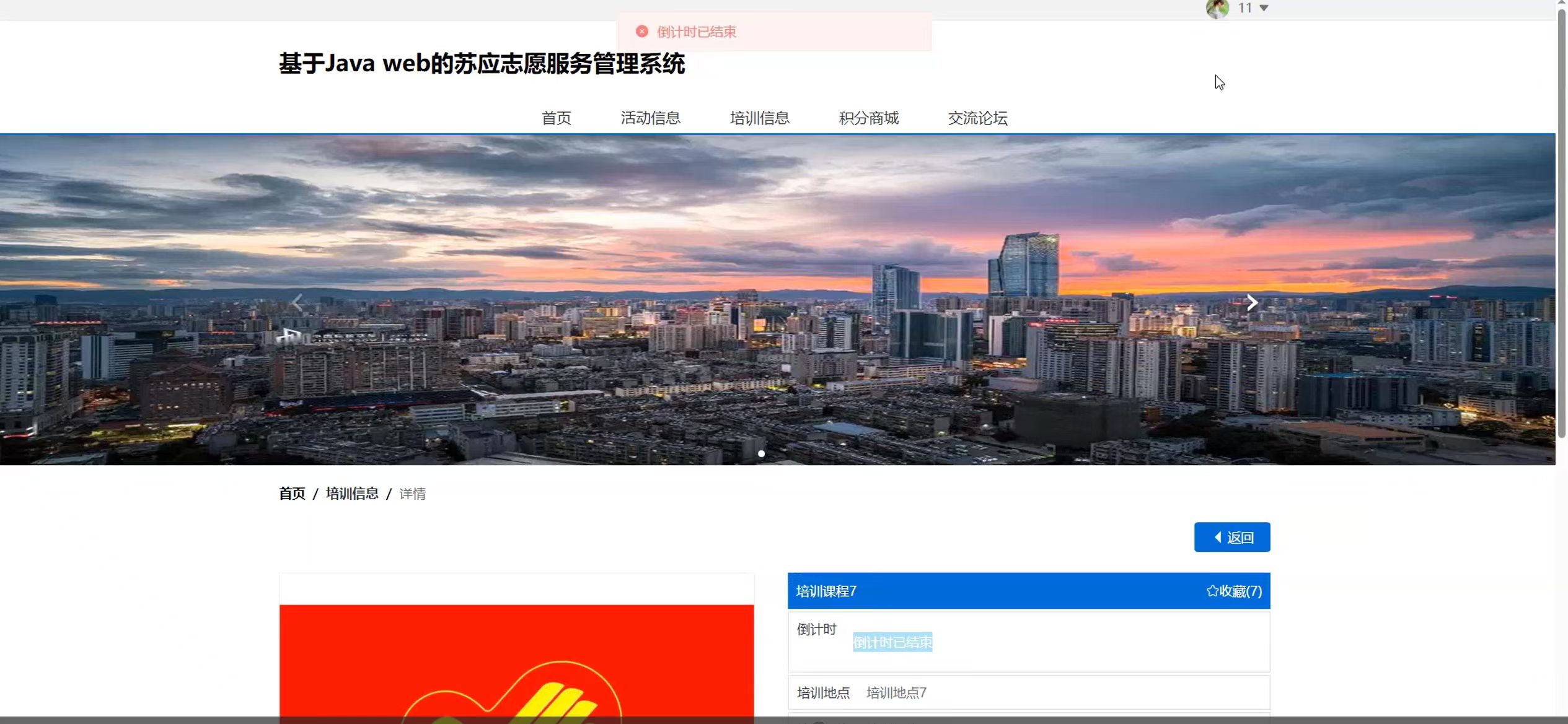 image-20231027121659530